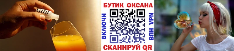 Бутират буратино  Кировск 