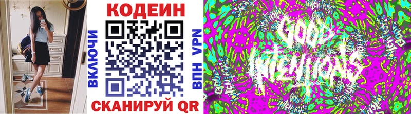 Кодеиновый сироп Lean Purple Drank Кировск