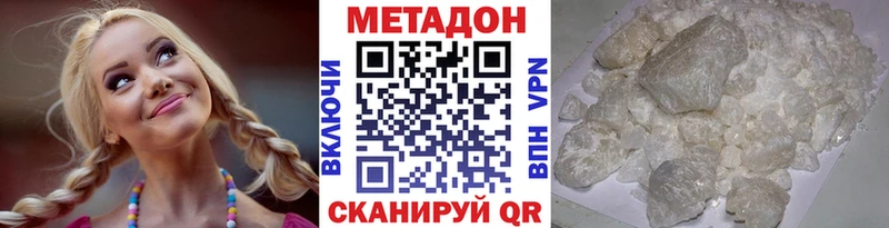 МЕТАДОН мёд  мега ТОР  Кировск  хочу  